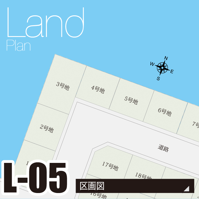区画L-05