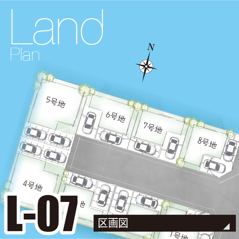 区画L-07