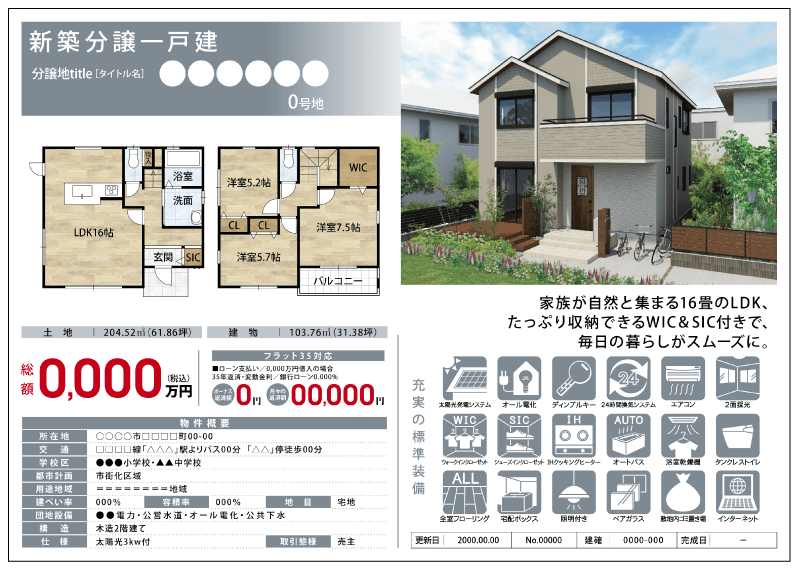 シンプルシート